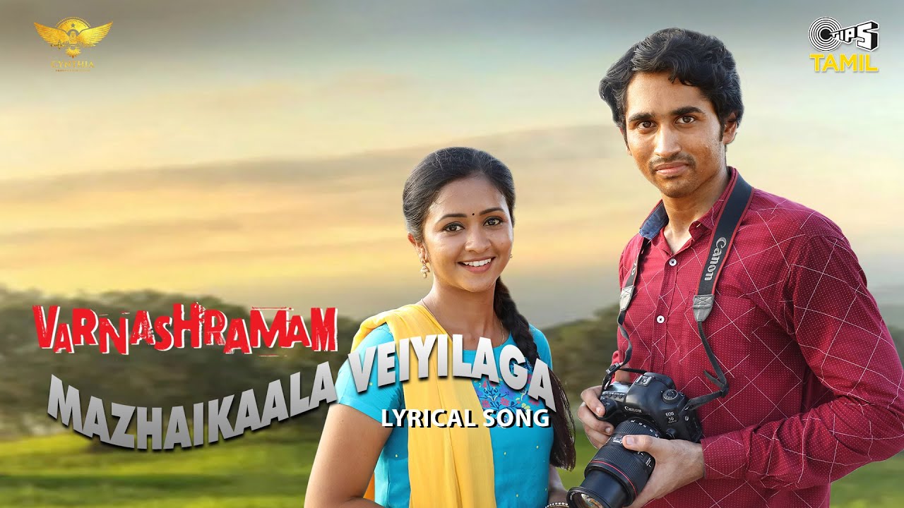 Mazhaikaala Veiyilaaga poster