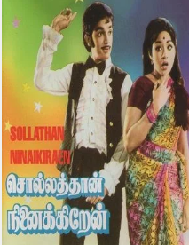 Malar Pol Siripathu poster