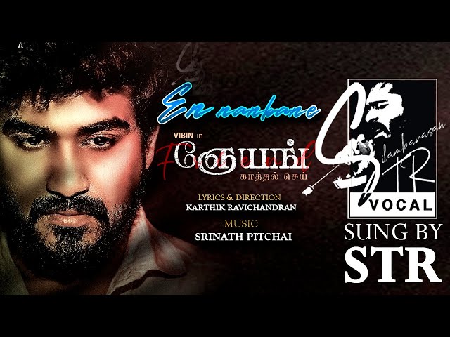 Gneyang Kaatthal Sei poster
