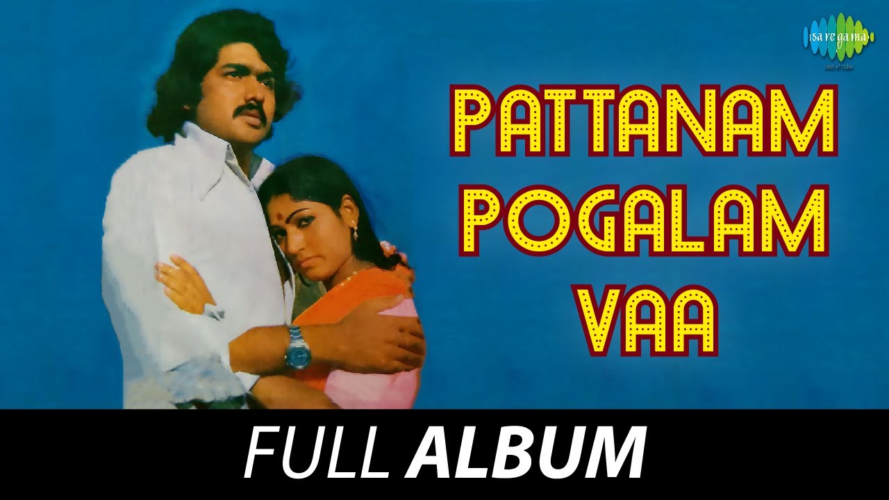 Kaliamman Koyilile Ponga poster