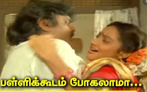 Pallikoodam Pogalama poster