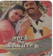 Oru Brindavanam poster