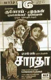 Naan Anuppuvadhu poster