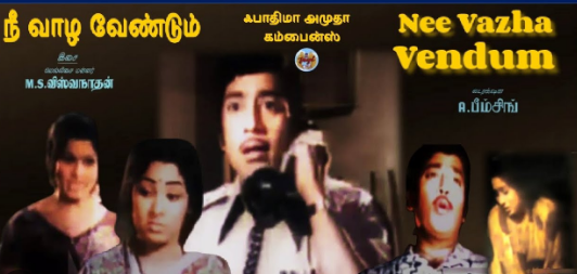 Andhi Varum Nerathile poster