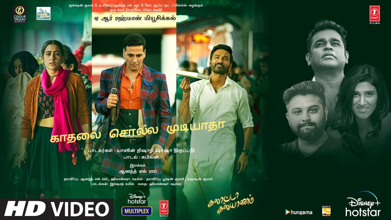 Kaadhalai Solla Mudiyaadha poster