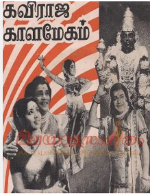 Yaaraga Irundhal poster