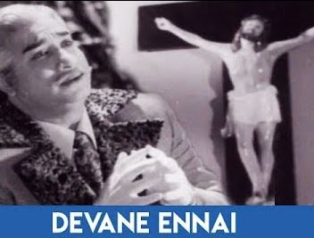 Devane Ennai poster