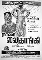 Kannaale Mannaadhi Mannarum poster