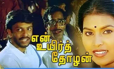 Machi Mannaru poster