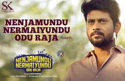Nenjamundu Nermaiyundu Odu Raja – Rebirth poster