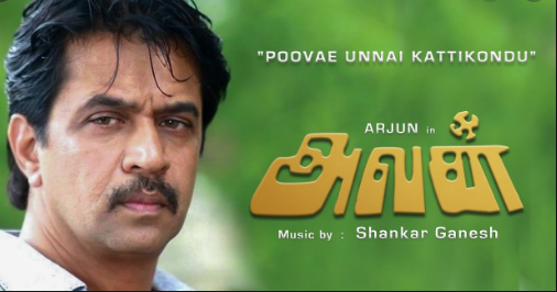 Poovae Unnai Kattikondu poster