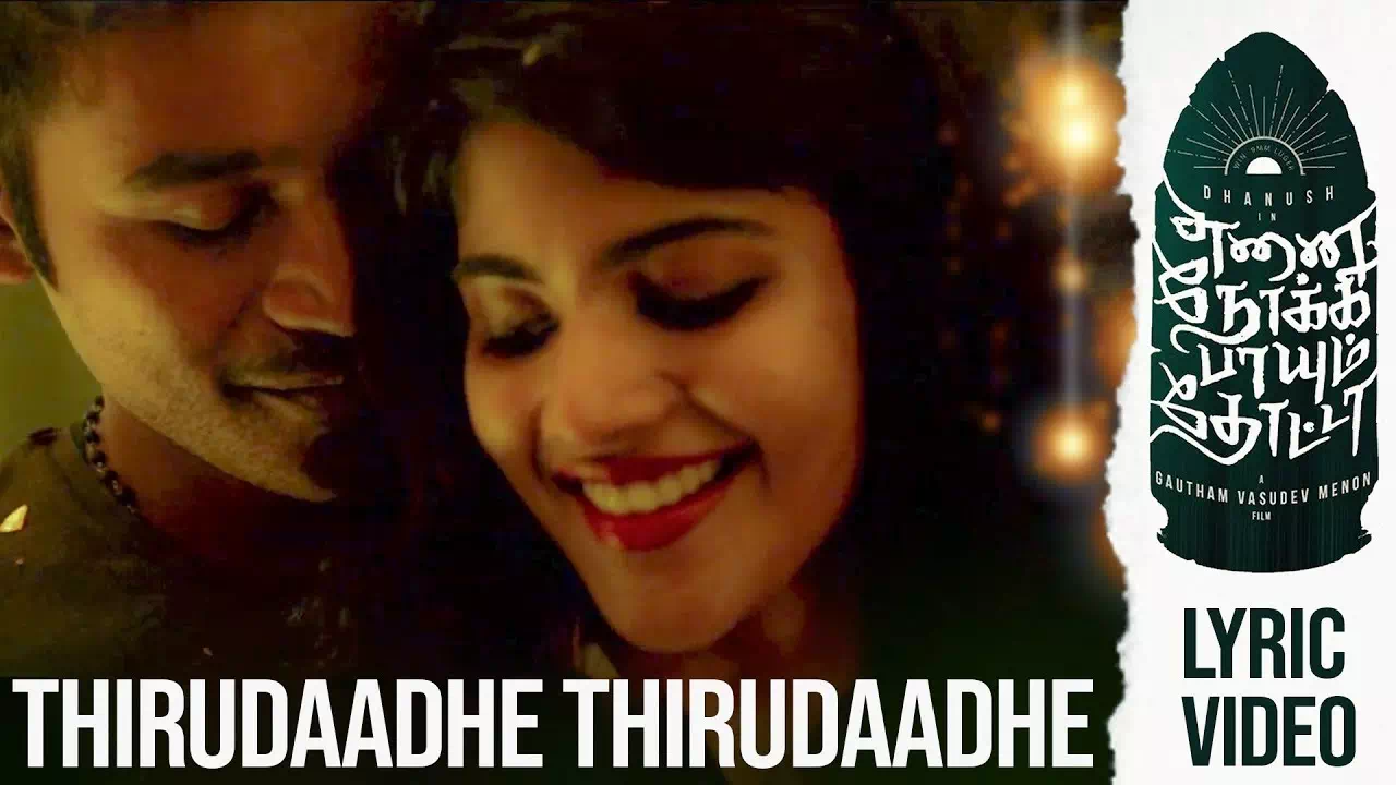 Thirudaadhe Thirudaadhe poster