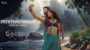 Paththavaikkum poster