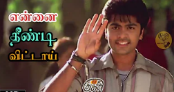 Ennai Theendi Vittaal poster