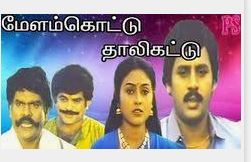 Manam Kodi Katti Parakkudhu poster