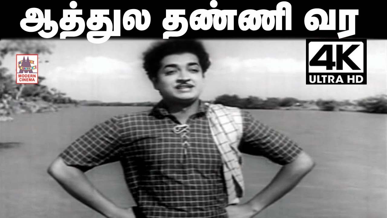 Aathile Thanni Vara poster
