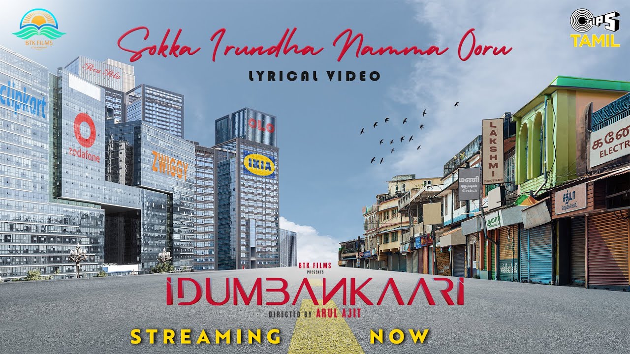 Idumbankaari poster
