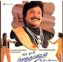Oh Alagu Nilavu poster