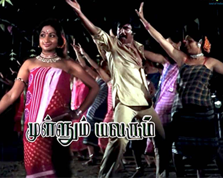 Raman Aandaalum poster