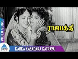 Karka Kasadara Katravai poster