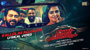 Allola Kallolam poster