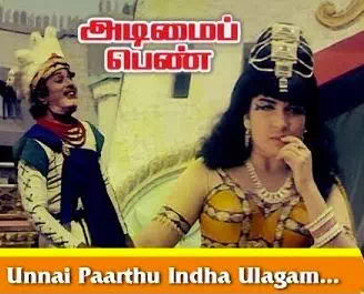Unnai Paarthu poster