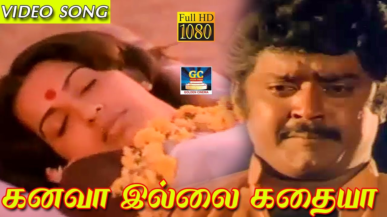Kanava Illai poster
