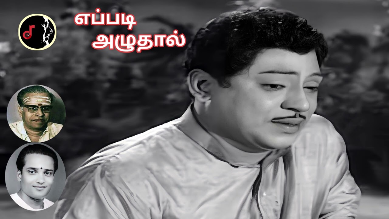 Eppadi Azhudhaal poster