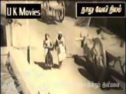 Nambinor Keduvathillai poster
