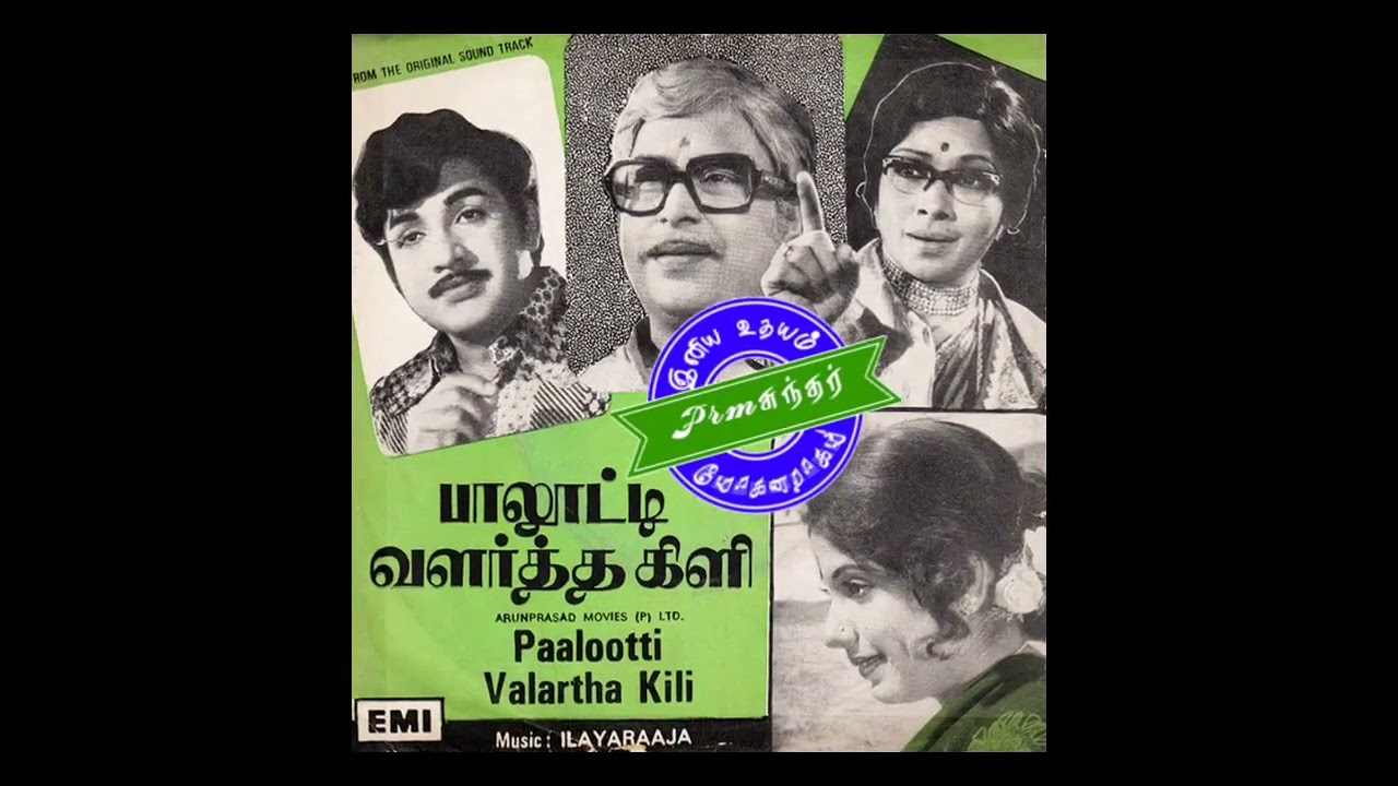 Adi Aathirathil Sathirathai poster