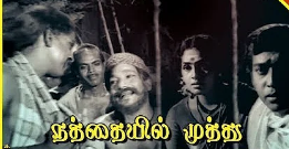 Nillappa Konjam poster