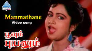 Manmadha Manasu poster