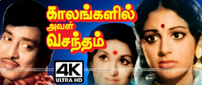 Manamagale Un Manavarai (Pathos) poster