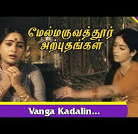Vanga Kadalin poster