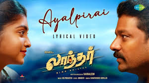 Ayalpirai poster