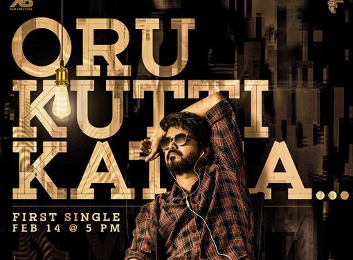 Oru Kutti Katha poster