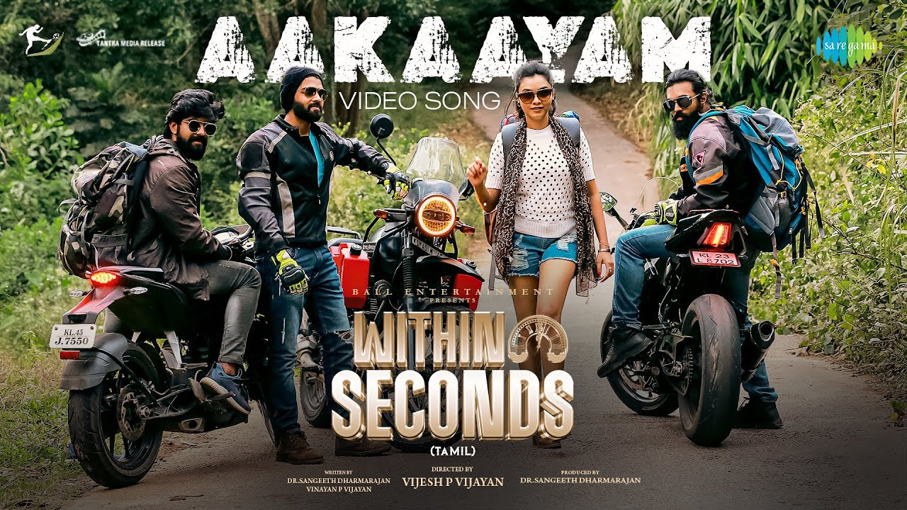 Within Seconds poster