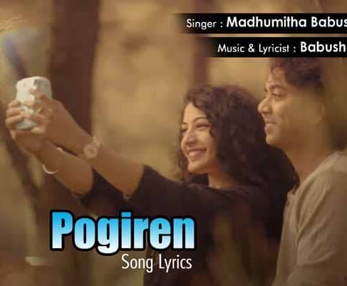 Pogiren Song Lyrics – Album Song 2023 poster