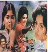 Kaalkal Yerudhu Melae poster
