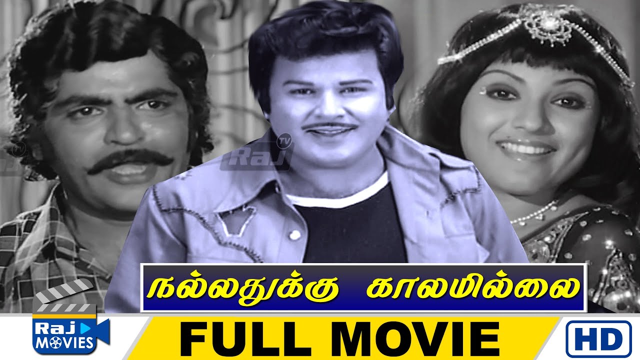 Katti Vacha Poonguzhali poster