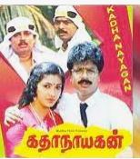 Ada Avatharam Eduthu poster