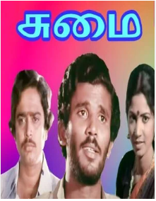Oru Maman Illamaththan poster