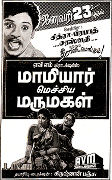 Maithunare Maithunare poster