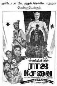 Kannana Kanmaniye poster