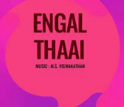 Thondru Nigazhndha poster