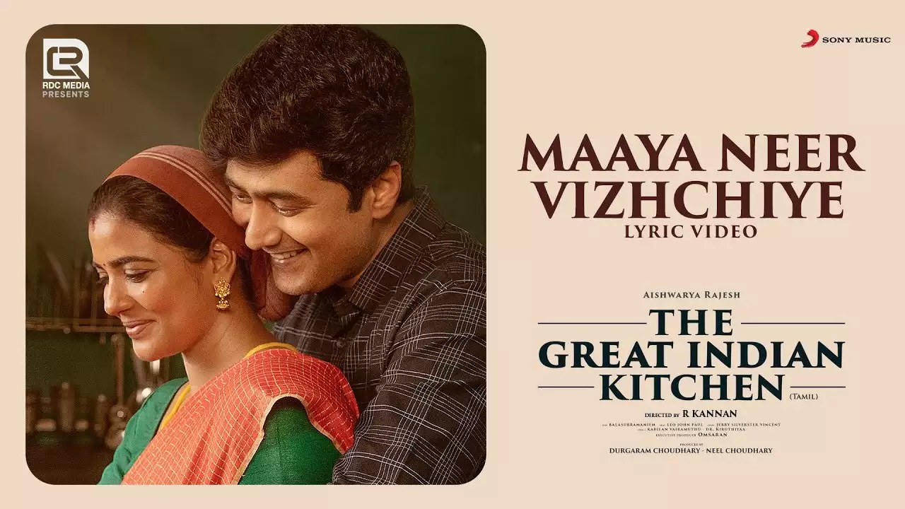 The Great Indian Kitchen poster