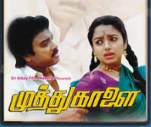Engey Vaippaaru poster