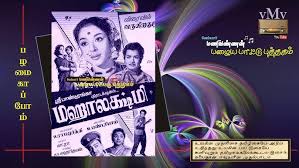 Ulagil Edhu poster