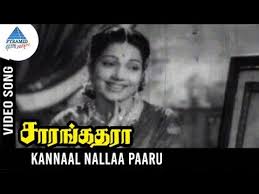 Kannaal Nallaa poster