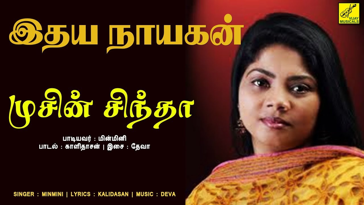 Musin Chintha Female poster